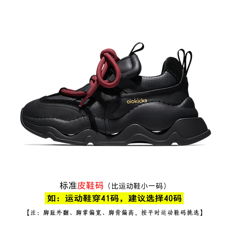 太空漫步厚底老爹鞋男女同款小众设计运动休闲鞋 黑色