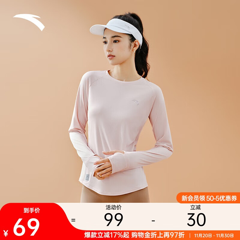 安踏速干大师丨跑步运动t恤长袖女秋季新款吸汗透气训练健身上衣