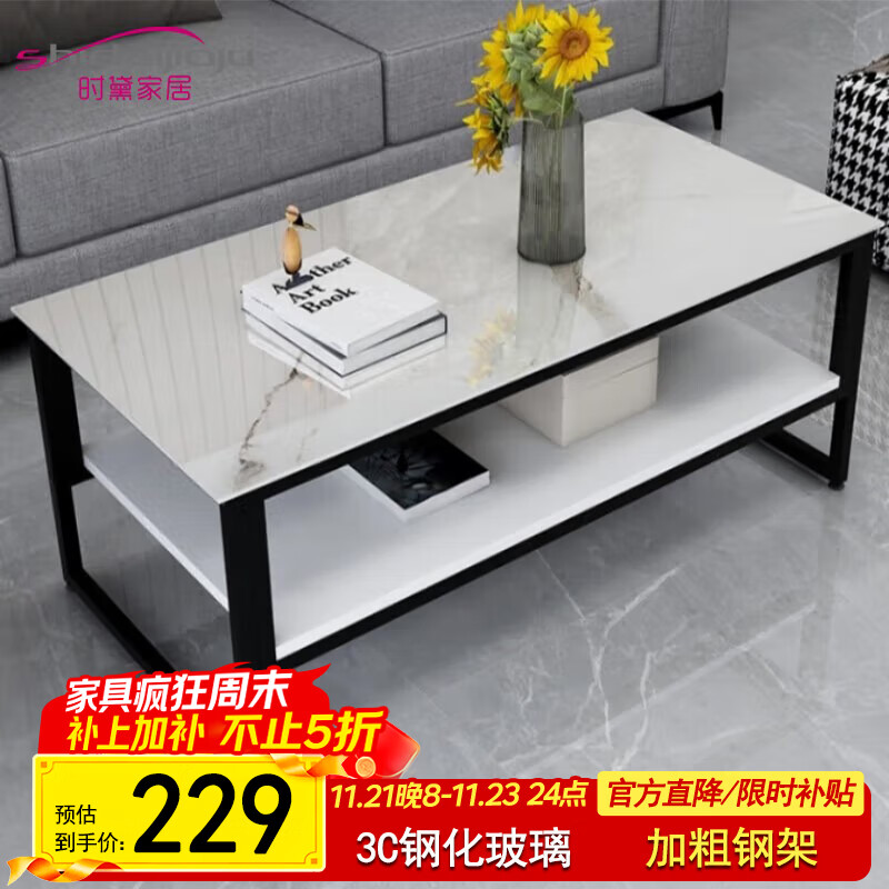 时黛家居办公茶几简约 玻璃仿大理石岩板纹客厅家用双层茶几桌