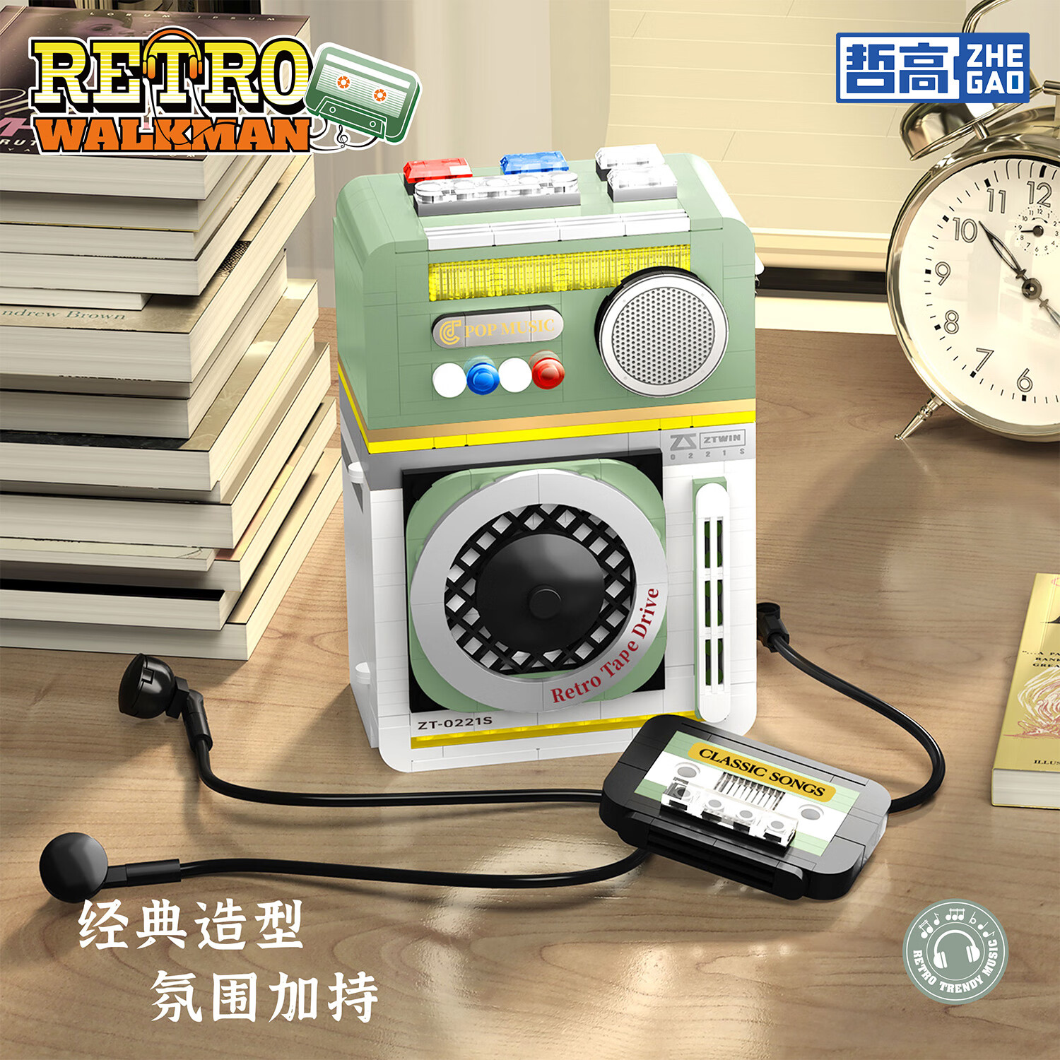 哲高积摆件合集 39元 复古随身听 535颗粒 39元 复古街头 怀旧游戏机 - 折送网