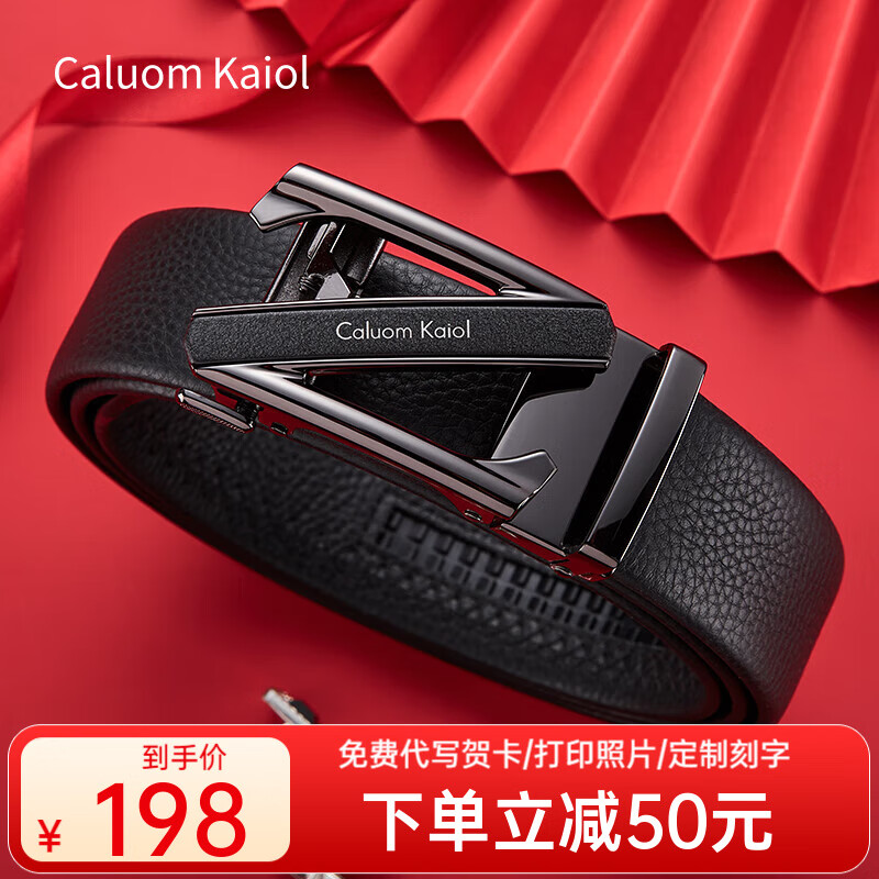 Caluom Kaiol 自动扣腰带