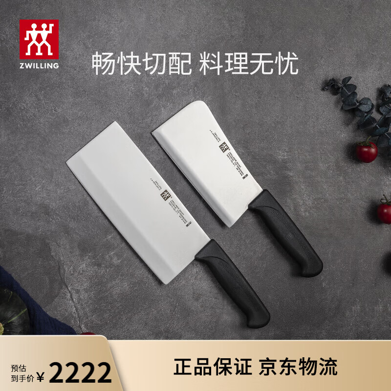 双立人（ZWILLING）刀具套装Enjoy菜刀砍骨刀斩切刀切菜刀厨刀斩骨刀刀中片刀2件套