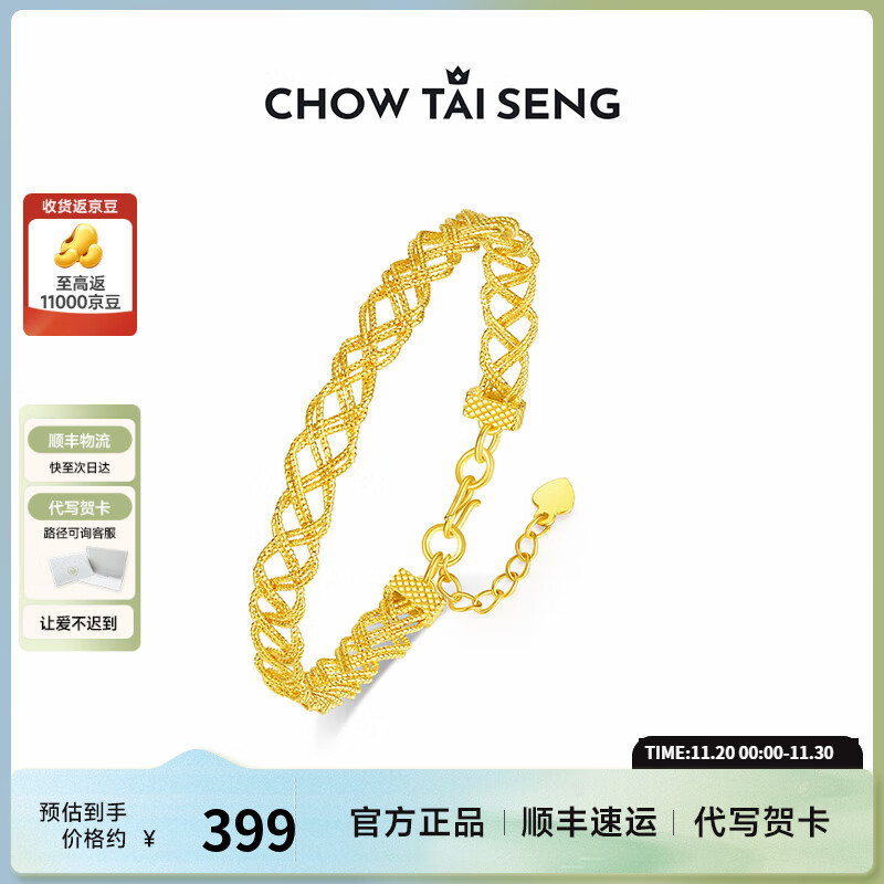 ܴCHOW TAI SENGܴ߶¿вS990Ůݸ߼ ֯