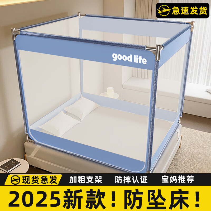 高睿蒙古包蚊帐家用卧室防摔纹帐儿童全罩式婴儿防掉床免安装2025新款 光年蓝（抗菌帐纱) 150cm*200cm*170cm 【烤漆支架】