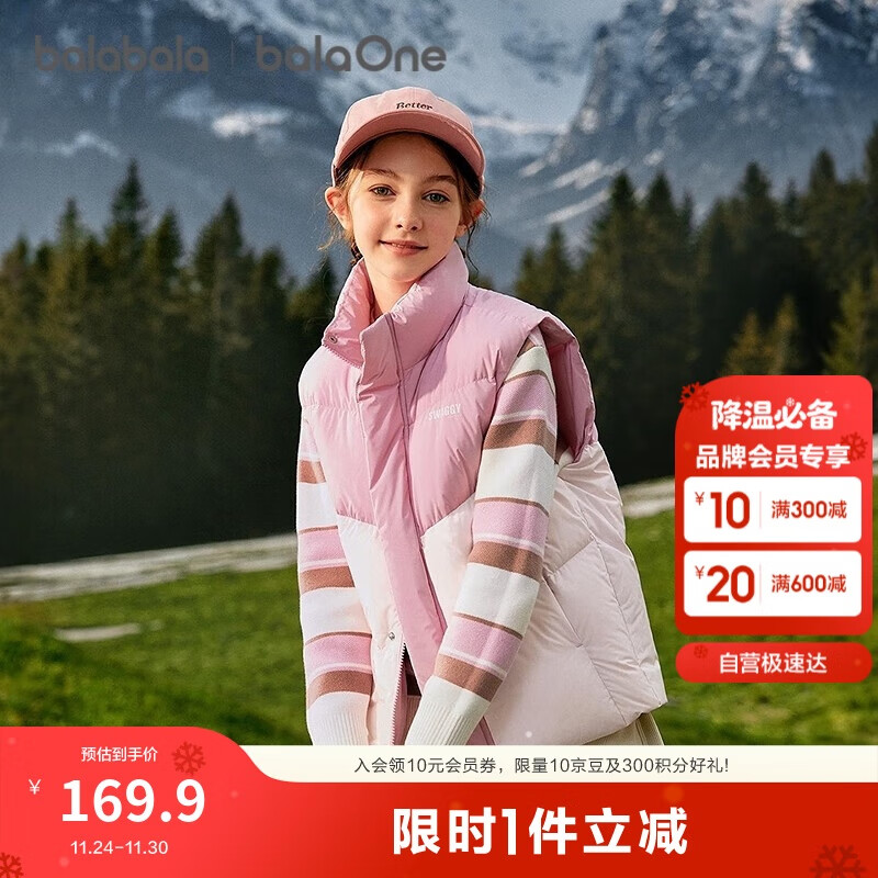 巴拉巴拉童装儿童马甲男童女童羽绒服外套2025新冬装上衣保暖208425101204