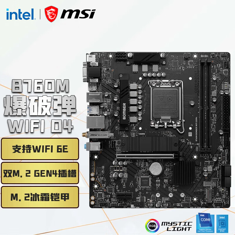 ΢�ǣ�MSI��B760M ̨ʽ����������MORTAR�Ȼ���WIFI ֧�� 13�� 14�� 12600KF 14600KF 14700KF  B760M BOMBER WIFI DDR4 1348Ԫ��2��(��674Ԫ/��)