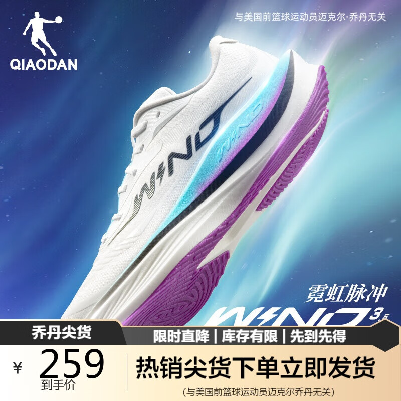 乔丹强风3.5TR运动鞋男鞋全能竞训跑鞋马拉松训练鞋