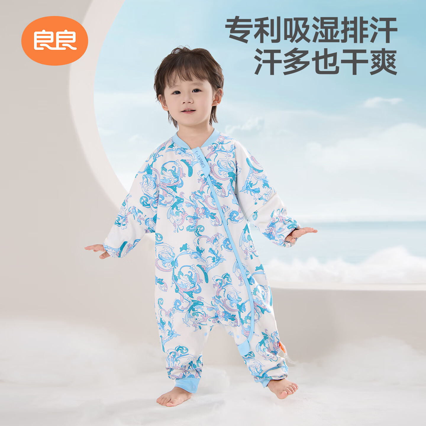 良良（liangliang）【粉丝专享】秋冬婴幼儿分腿睡袋厚夹纯棉外穿男女同款 云卷-纯棉-80码【建议身高80-90CM】