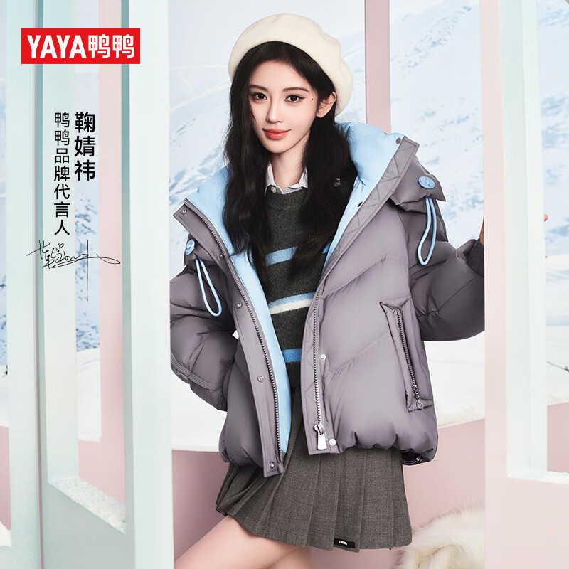 鸭鸭（YAYA）鞠婧祎同款羽绒服女2025新款短款韩版时尚连帽加厚保暖显瘦外套XH 灰色 M （160）