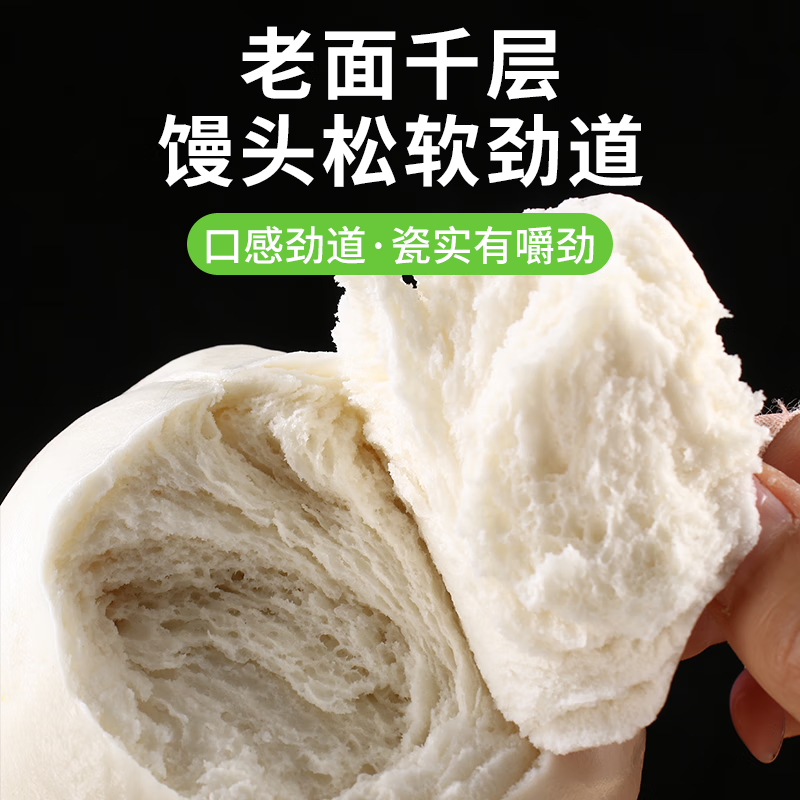 好味松鼠乳酸菌千层老面酵子馒头手工大馍馍现蒸现发 千层老面【圆馒头3包18个1800g】