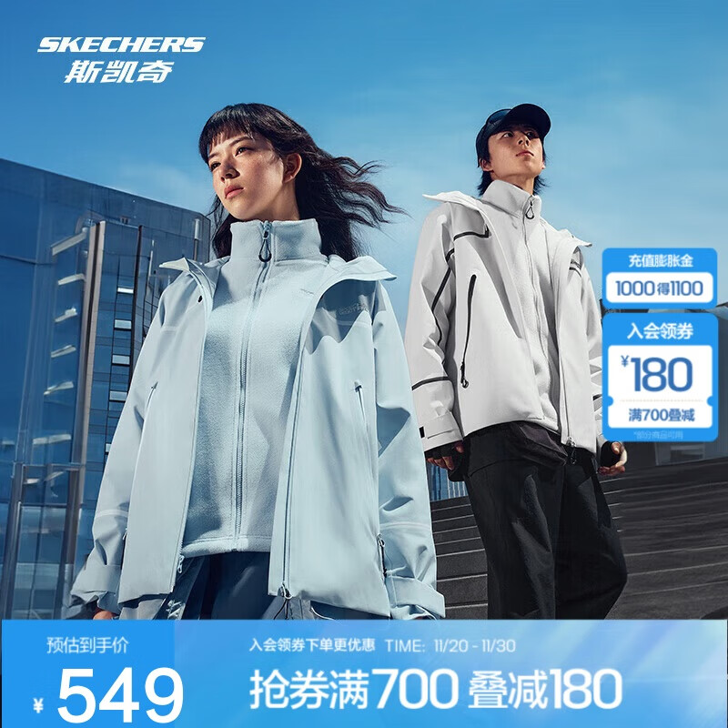 斯凯奇魔方冲锋衣2.0男女防水透湿运动户外保暖登山服三合一冲锋衣