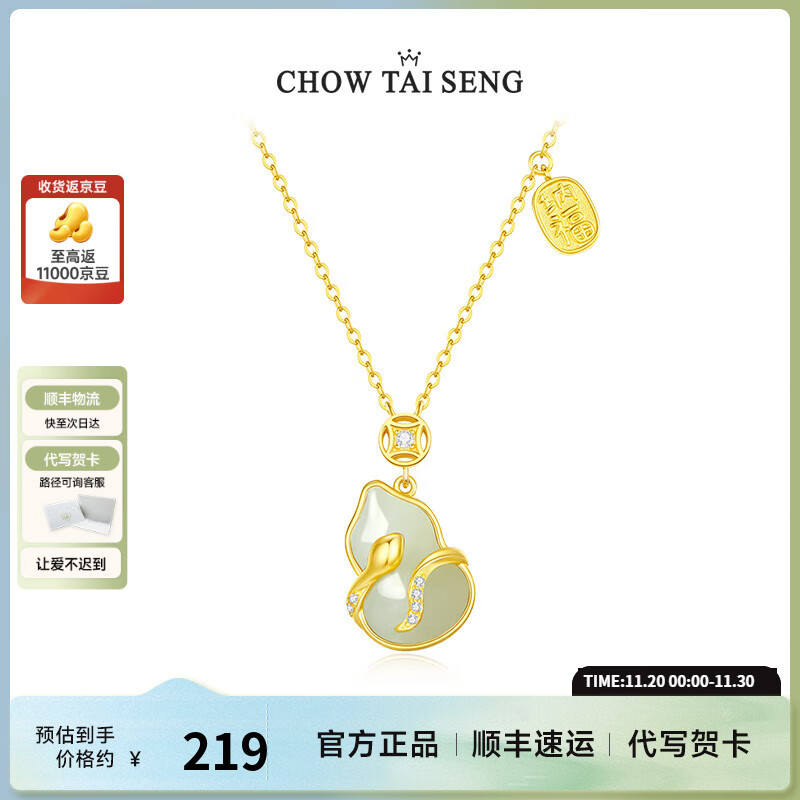 周大生竹报福禄葫芦玉髓项链纯银女国风新中式生日礼物送女生 福禄蛇葫芦项链