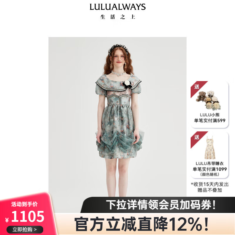 LULUALWAYS华服系列-华尔兹曲25夏季新款法式宫廷立体层叠连衣裙 绿色 M