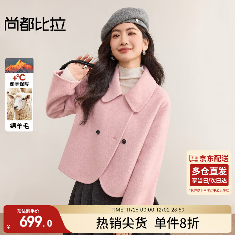 尚都比拉英伦风含绵羊毛毛呢大衣女冬季保暖翻领双面呢外套中长款气质大衣