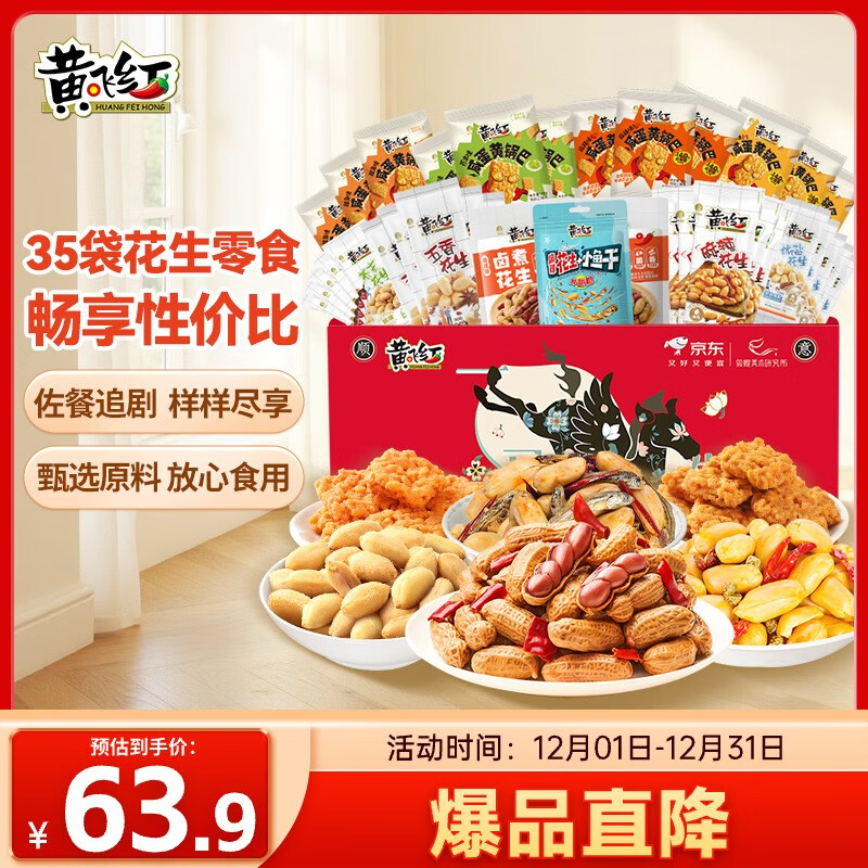 Ʒɺ죨HUANGFEIHONGʳ1402gĩ¾Ʋʳ 45.7Ԫ