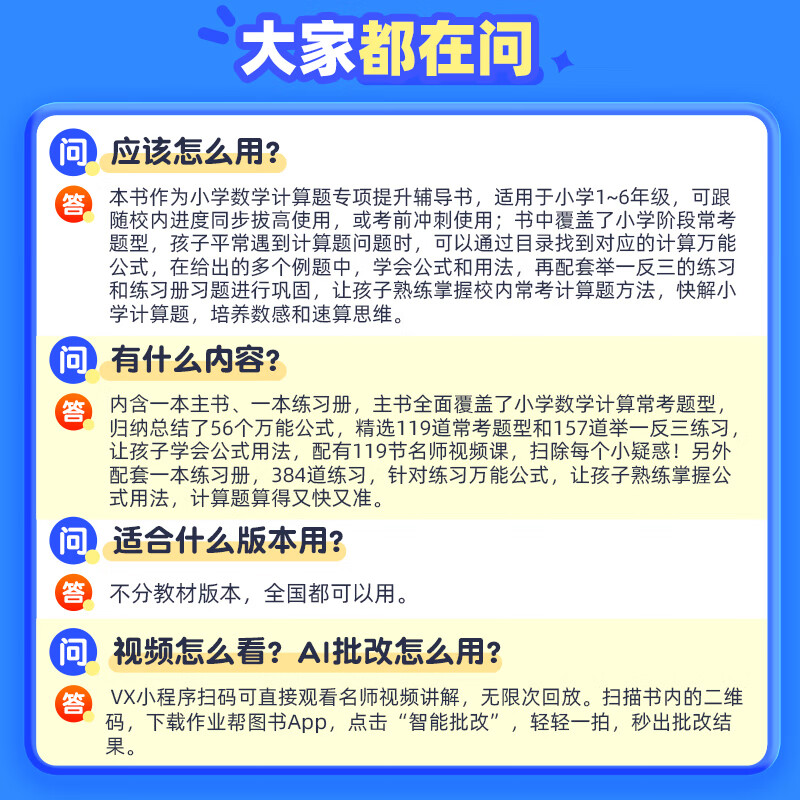 作业帮小学数学画图法60天搞定1-6年级数学思维专项训练速算万能公式几何36模型母题精讲图解应用题一题会百题通快解应用题 【3本】速算公式+画图法+几何36模型 无规格