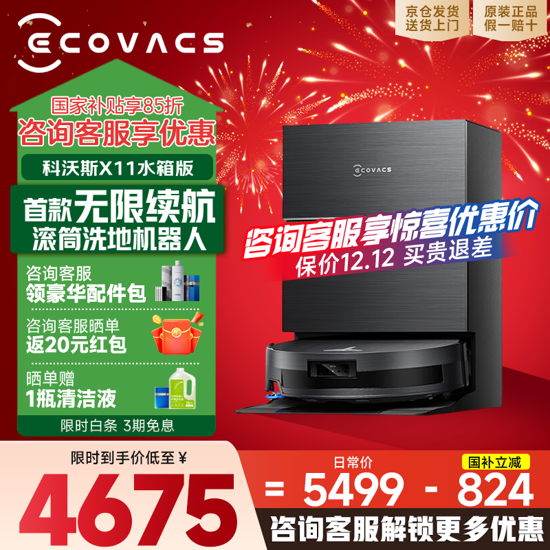 ˹ X11 ɨػ ˮ 4163.3Ԫ()