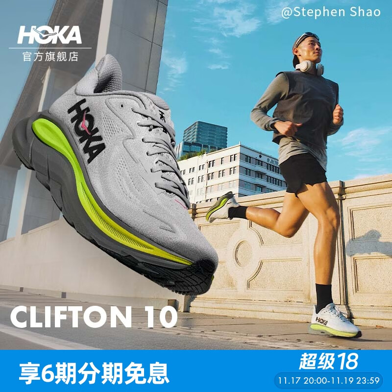 HOKA����˳ͬ��¿����п������ 10�ܲ�ЬCLIFTON 10��ӯ ����ɫ���ǳ���/���ǻ� 42.5