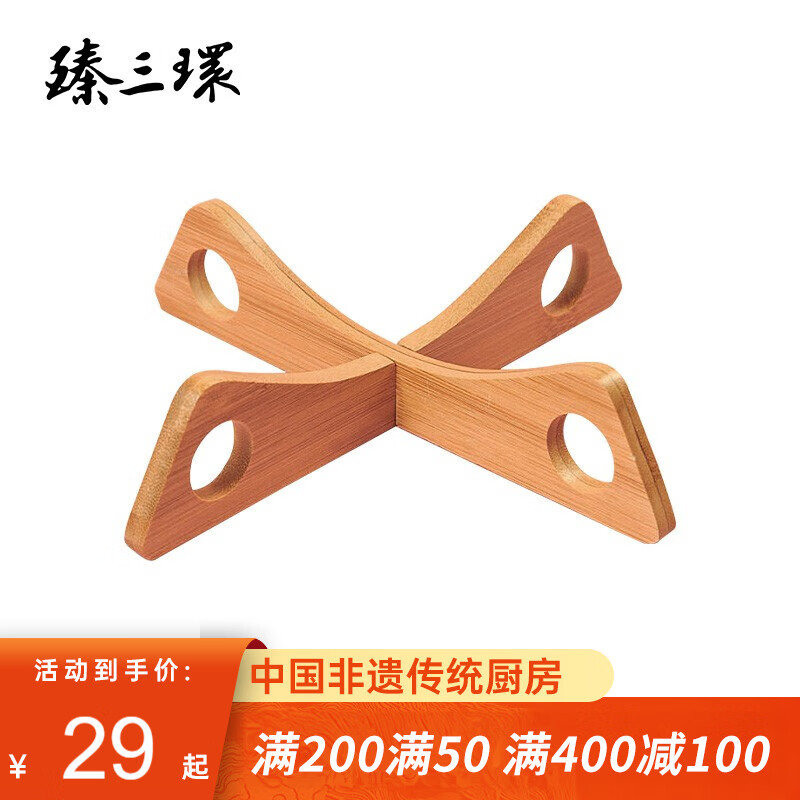臻三环 厨房隔热垫 锅垫子 可拆装木锅架子 收纳架锅具架置物架 餐垫