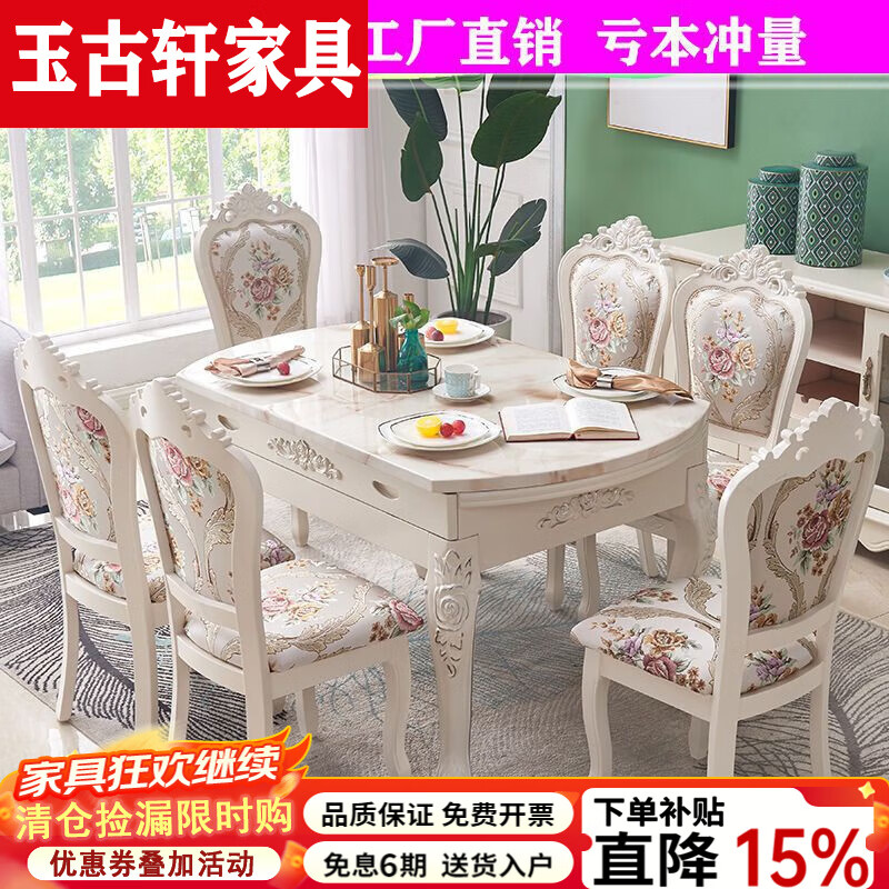 玉古轩2025新款欧式大理石餐桌椅组合伸缩折叠餐桌实木小户型饭桌长方形 [无转盘] 1.5m  餐桌+8把椅子[一桌8椅]