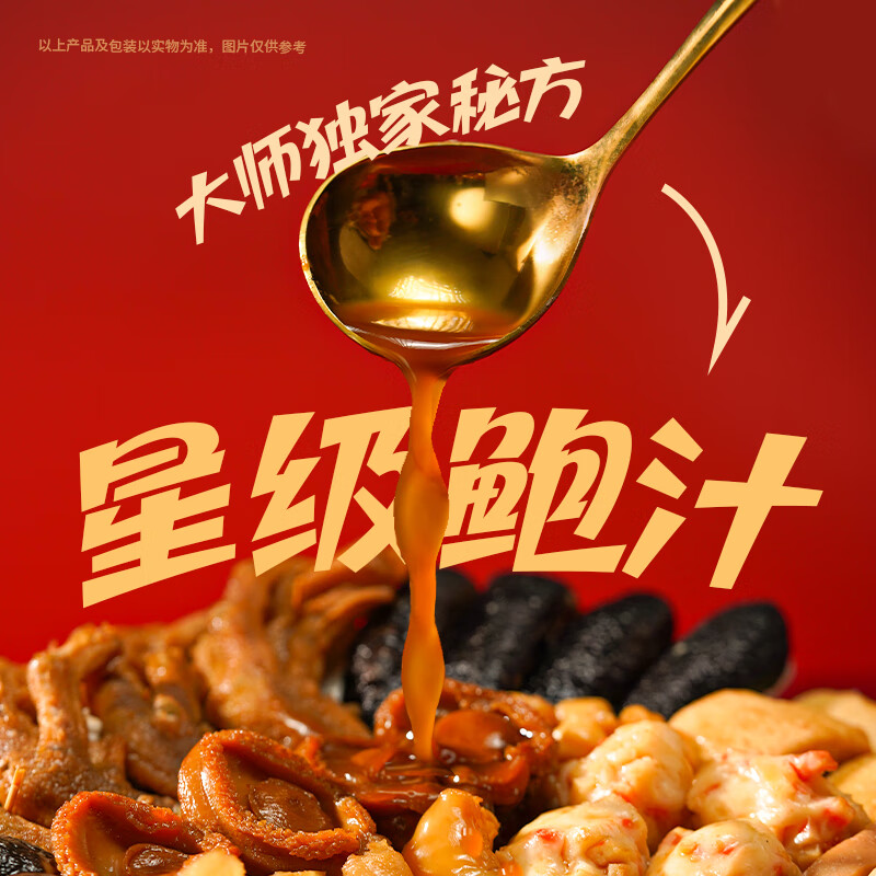 广州酒家佛跳墙盆菜4人 海参鲍鱼方便速食海鲜半成品食材团圆饭菜年货送礼 【4人份】佛跳墙盆菜1600g
