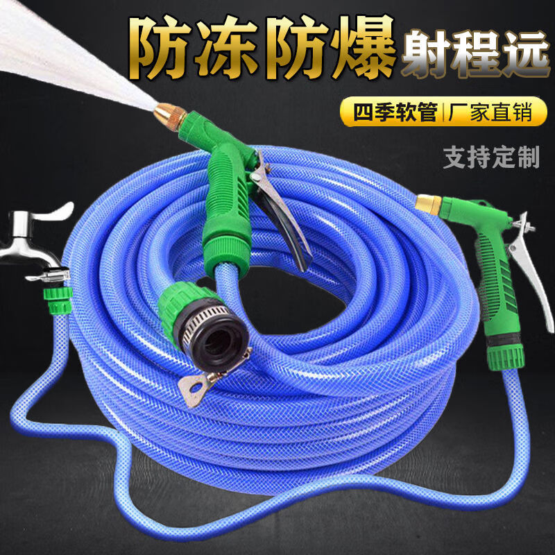 JUXBUSH高压洗车水枪家用洗车神器水管软管防晒防爆水管浇花冲洗阳台水枪 连体水枪+塑料接头