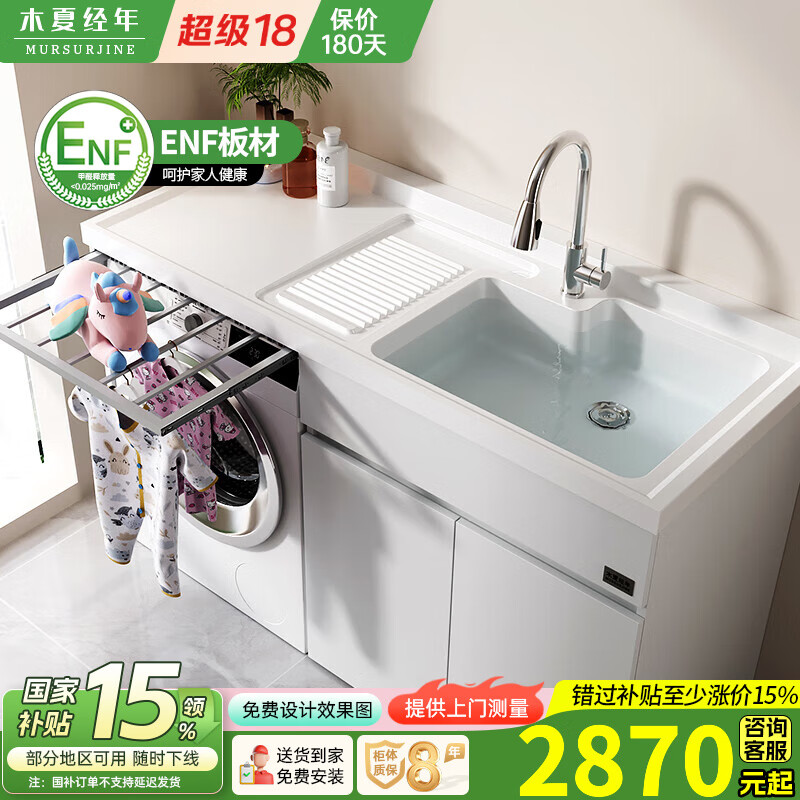 木夏经年蜂窝铝阳台洗衣机柜组合定制滚筒洗衣槽池台带搓板一体洗衣柜伴侣 浅灰蜂窝大板180CM备注左右盆