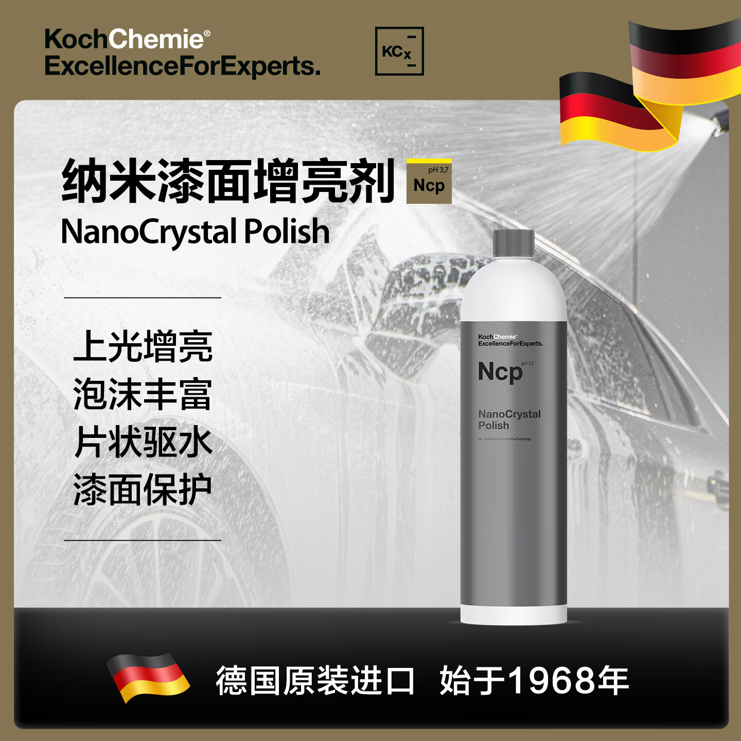 绿田（LUTIAN）汽车用品清洁剂考赫化学Ncp漆面镀膜增亮泡沫洗车液上光驱水科赫 镀膜洗车液 1L 1瓶 进口原装