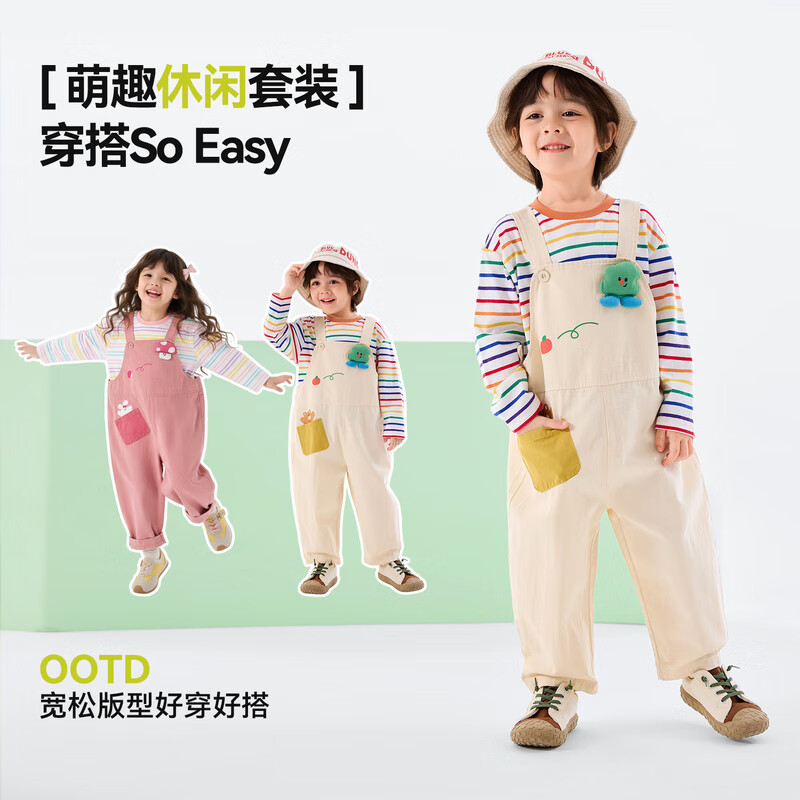 嘟嘟家宝宝套装春季男童T恤背带裤两件套春款女童上衣裤子儿童衣服童装 奶油白 90