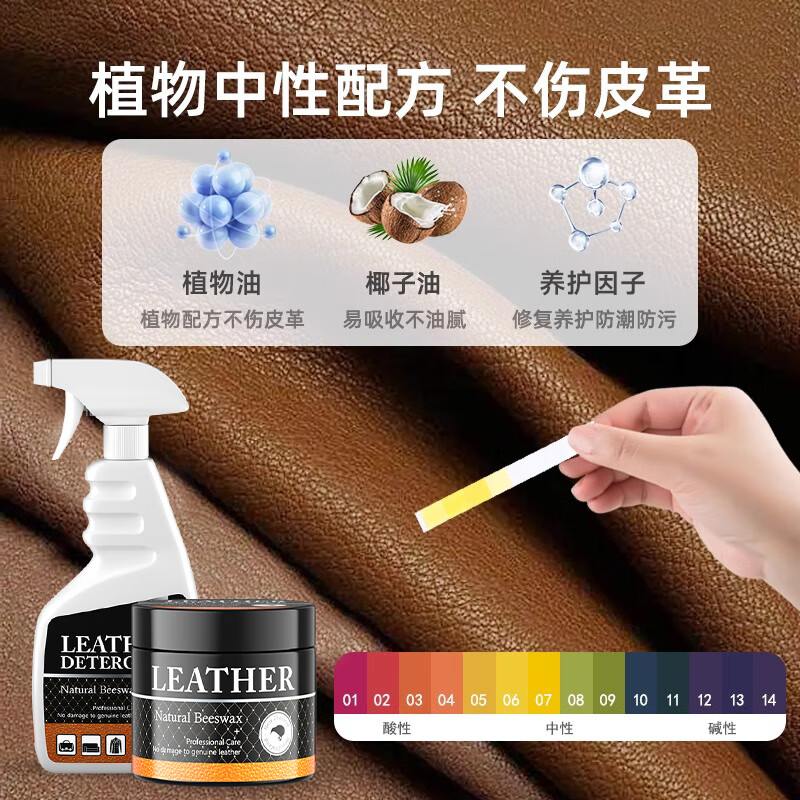 VWUYING真皮沙发保养油皮衣包包光亮喷雾护理液皮革皮具翻新护理保养神器 真皮沙发光亮清洁剂【送工具】