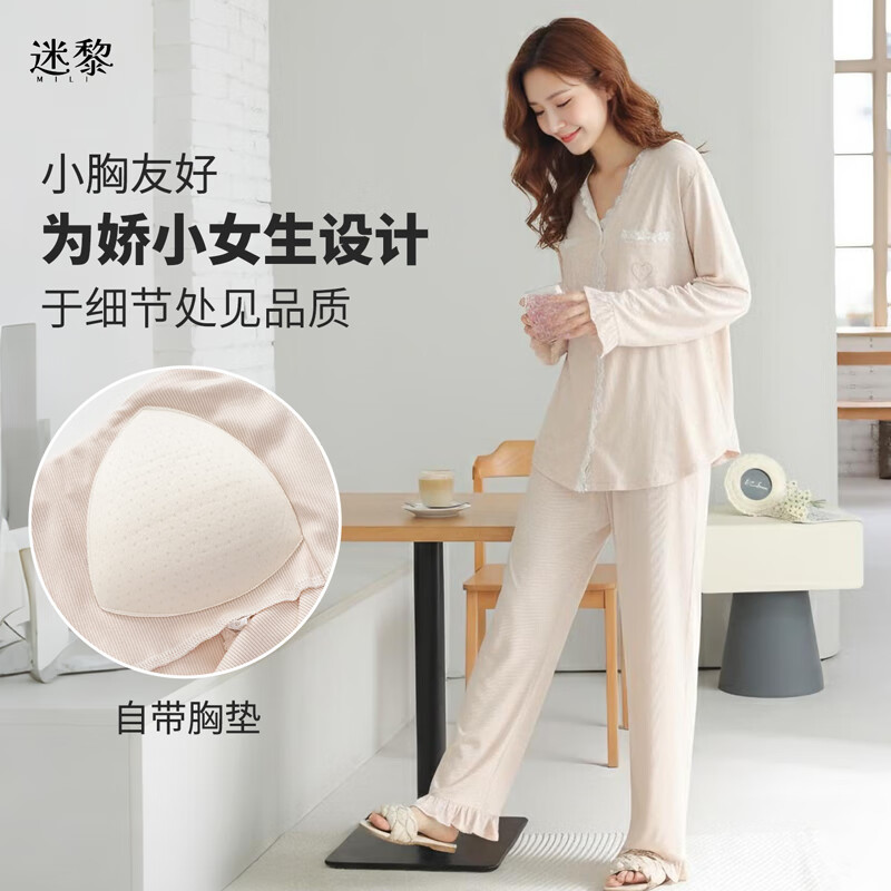 迷黎带胸垫睡衣女款四季款冰丝螺纹长袖三件套休闲甜美可爱吊带家居服 三件套-粉色 XL 推荐体重【120-140】