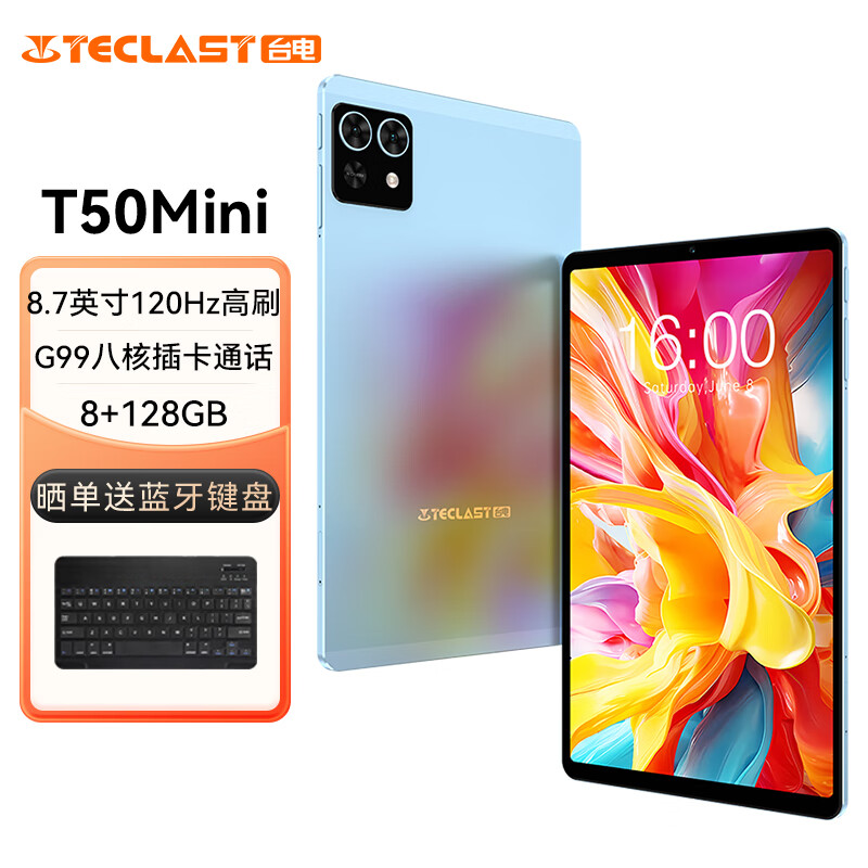 ̨�� T50Mini 8.7Ӣ�� ƽ����� 8+128G ǰ�ں��� 594.15Ԫ