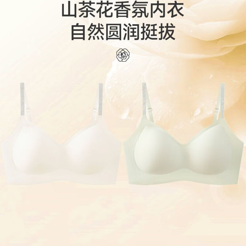 芙丹琪【2件装】山茶花香氛内衣女无痕文胸小胸聚拢收副乳防下垂无钢圈 香槟+浅绿 M 建议80-100斤