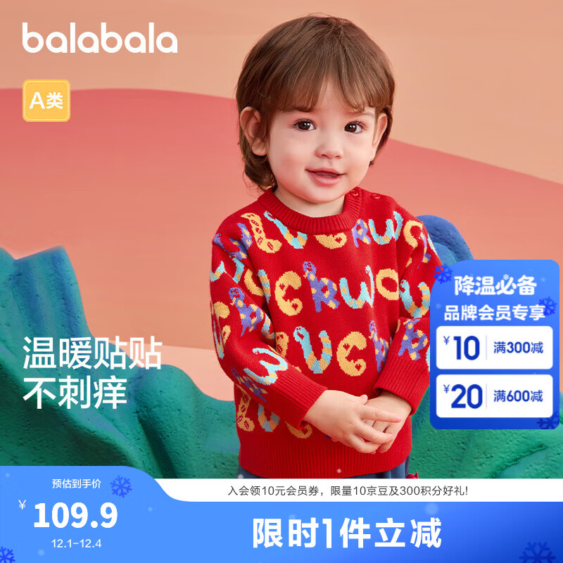 巴拉巴拉童装婴儿毛衣针织衫男童女童2025新款春装宝宝儿童萌趣衣服拜年服 红色调00366 90
