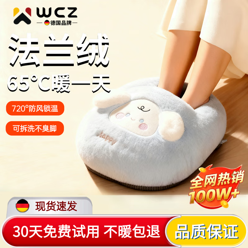 WCZ德国暖脚宝神器冬天保暖腿暖全身床上睡觉被窝专用无线充电热水袋 星黛兔