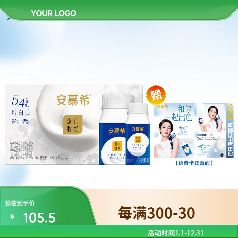 安慕希【同热巴，限量外设】安木溪蛋白酸奶/黄桃燕麦爆酸奶 蛋白酸奶【赠热巴NFC语音卡】