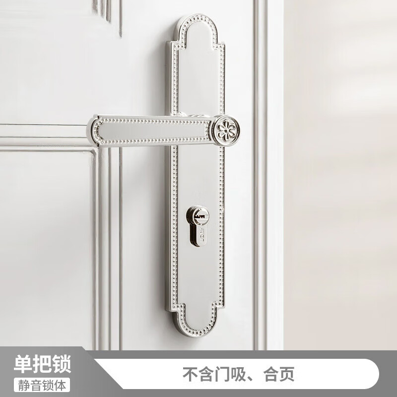 亞固(YAGU)銀色法式歐式門鎖室內(nèi)臥室面板鎖磁吸房門鎖復(fù)古輕奢木門門鎖 【】08真銀門鎖 38-48mm_左內(nèi)_帶鑰匙