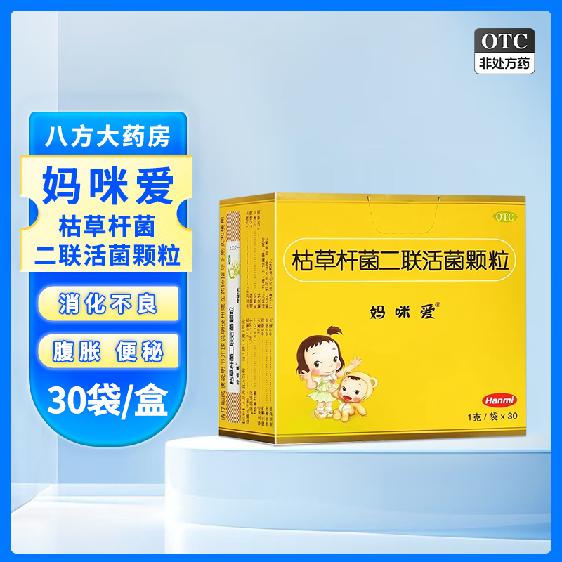 [妈咪爱]枯草杆菌二联活菌颗粒 1g*30袋 1盒装 1g*30袋/盒 妈咪爱益生菌 婴幼儿肠道菌群引起的胀气、便秘等 26年2月过期