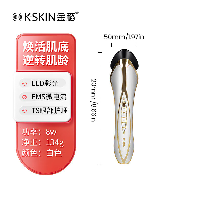 金稻脸部美容仪微电流伴手礼美容院专用提拉紧致精华乳液导入仪 KD9915礼盒装