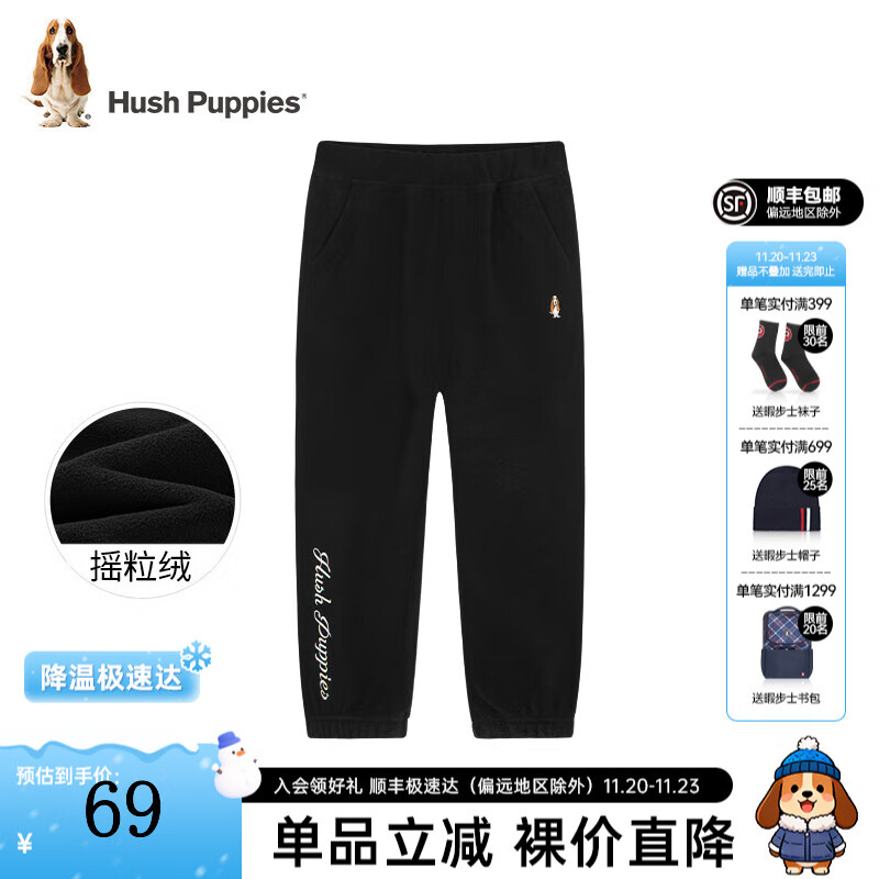 暇步士（Hush Puppies）童装儿童男女大童秋冬款舒适简约百搭针织长裤 钻石黑A款 130
