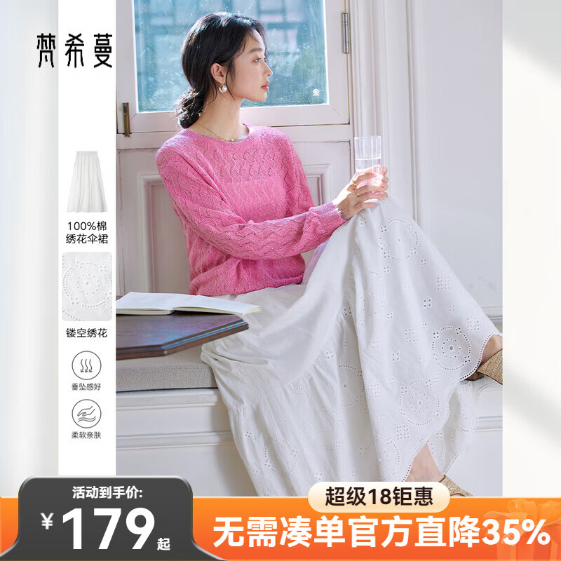 梵希蔓白色鏤空繡花半身裙女2025年春季新款簡(jiǎn)約百搭純棉a字長(zhǎng)裙 A0700 白色 S