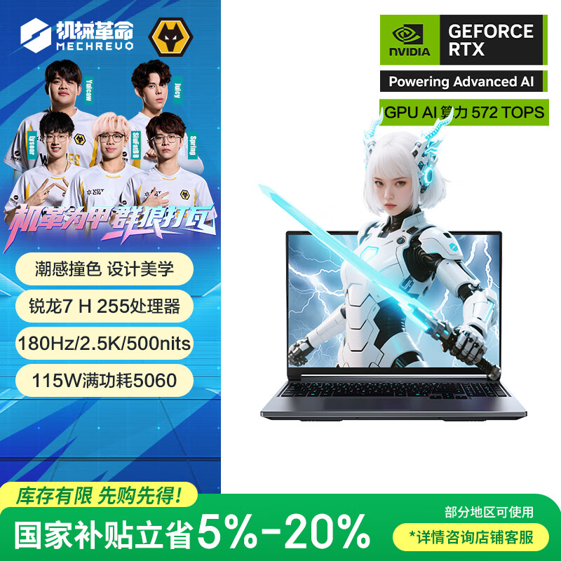mechrevo/��е���� ���� 16Pro ����� 16Ӣ�� R7H255 RTX5060 180Hz ��Ϸ�� 16G 1T ��ɫ 5547.21Ԫ