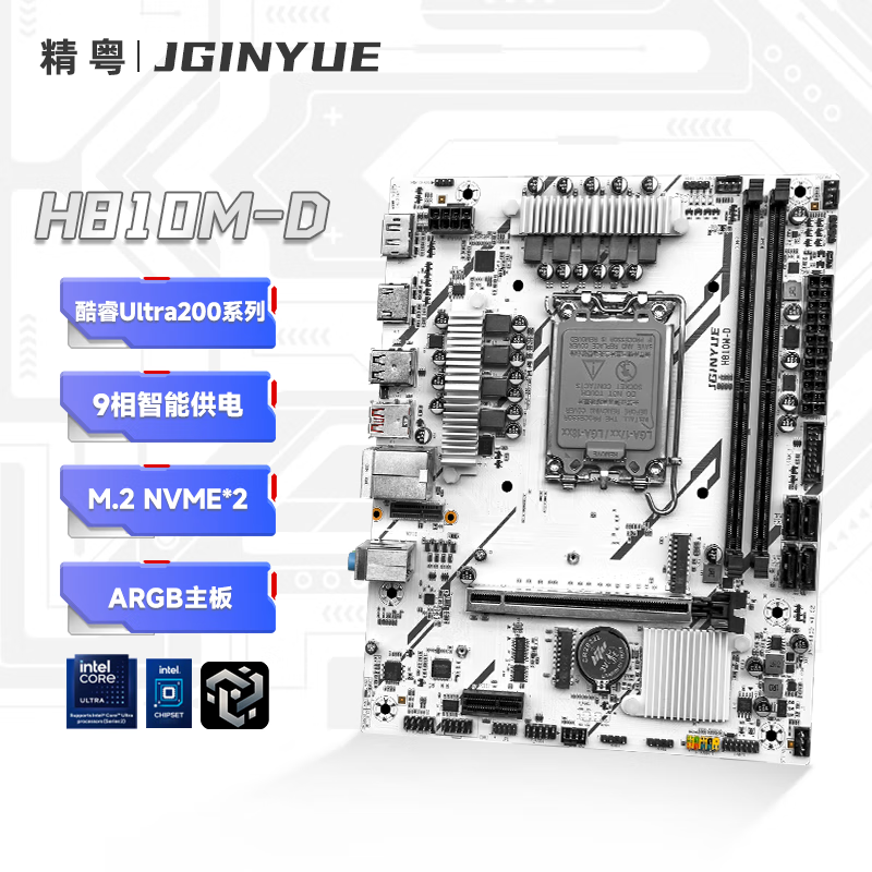 精粤 H810M D DDR5 图 2