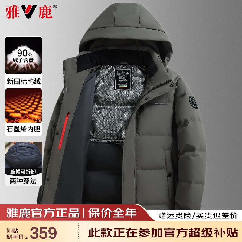 雅鹿中老年羽绒服男2025冬季新款石墨烯爸爸装加厚保暖可脱卸帽外套男 灰绿色 5XL 【建议200-220斤】