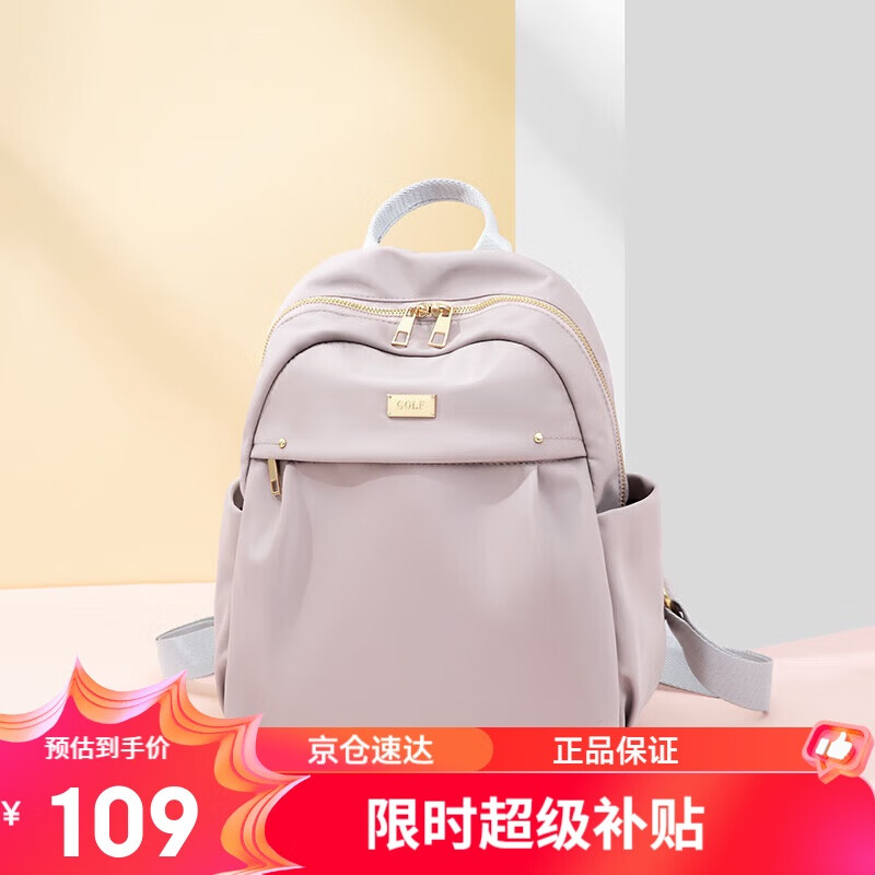 高尔夫（GOLF）双肩包女休闲书包防泼水旅行包IPAD电脑包通勤百搭背包生日礼物女