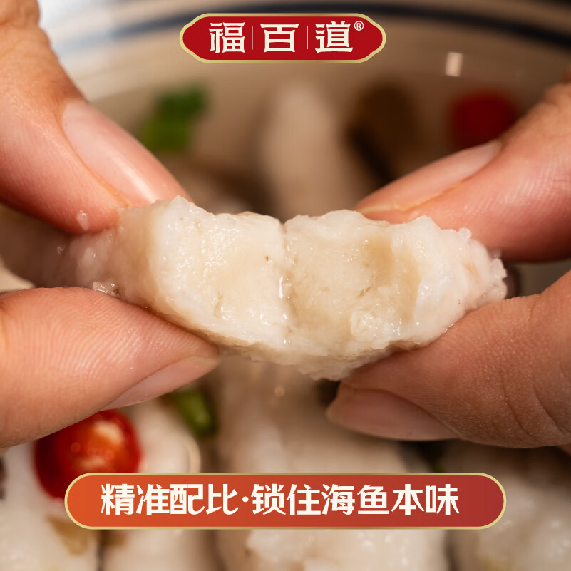 福百道【鳗鱼鱼滑】特产美食福州纯手工鳗鱼鱼滑小吃家庭聚餐 福百道鳗鱼鱼滑*5袋