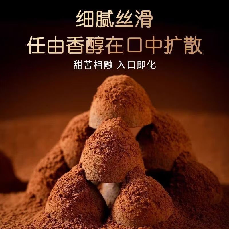 松露形巧克力网红爆款黑松露零食圣诞年货休闲零食品素食礼包 松露形巧克力 50颗