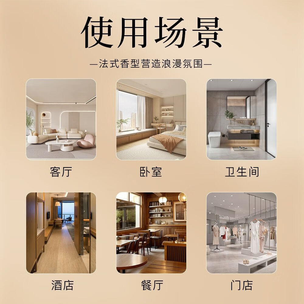 JY新款无火香薰室内持久留香空气清新剂香熏精油植物香家用室内卧室 香格里拉【7星级酒店同款】