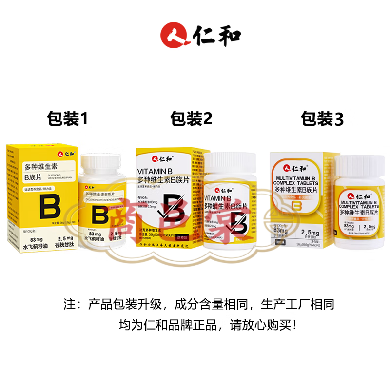 复舒芬维生素b族复合片男士性功能b1b2b6b12烟酸水飞蓟籽油谷胱甘肽 [全新升级]从此告别快抢8瓶装