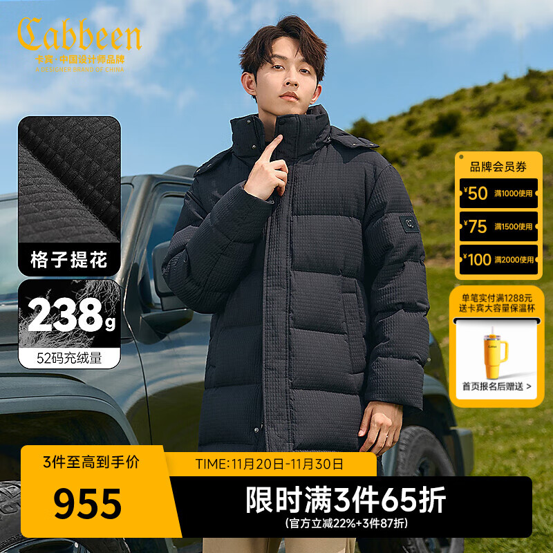 卡宾男装 90鸭绒长款羽绒大衣2024秋冬新款格子肌理宽松羽绒服H 煤黑色01 L /175/50